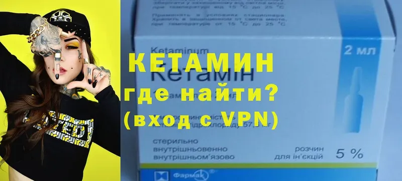 Кетамин VHQ  как найти закладки  Андреаполь 